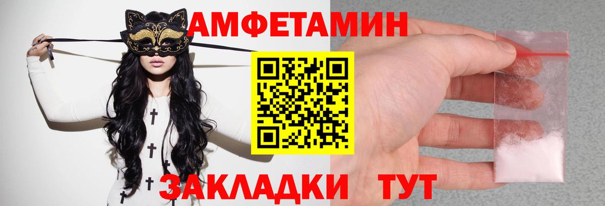 АМФ  Вход с VPN  Черкесск  Amphetamine Розовый 