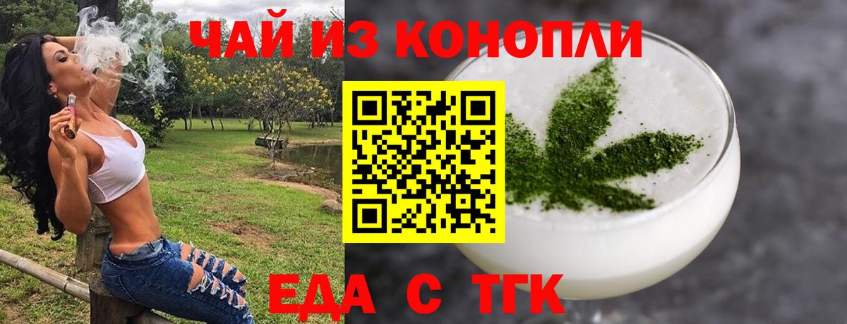 Canna-Cookies конопля Черкесск