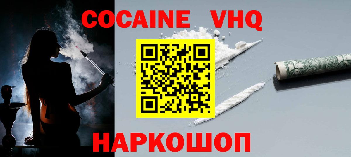 КОКАИН Боливия  Cocaine Перу  Черкесск  Вход с VPN 