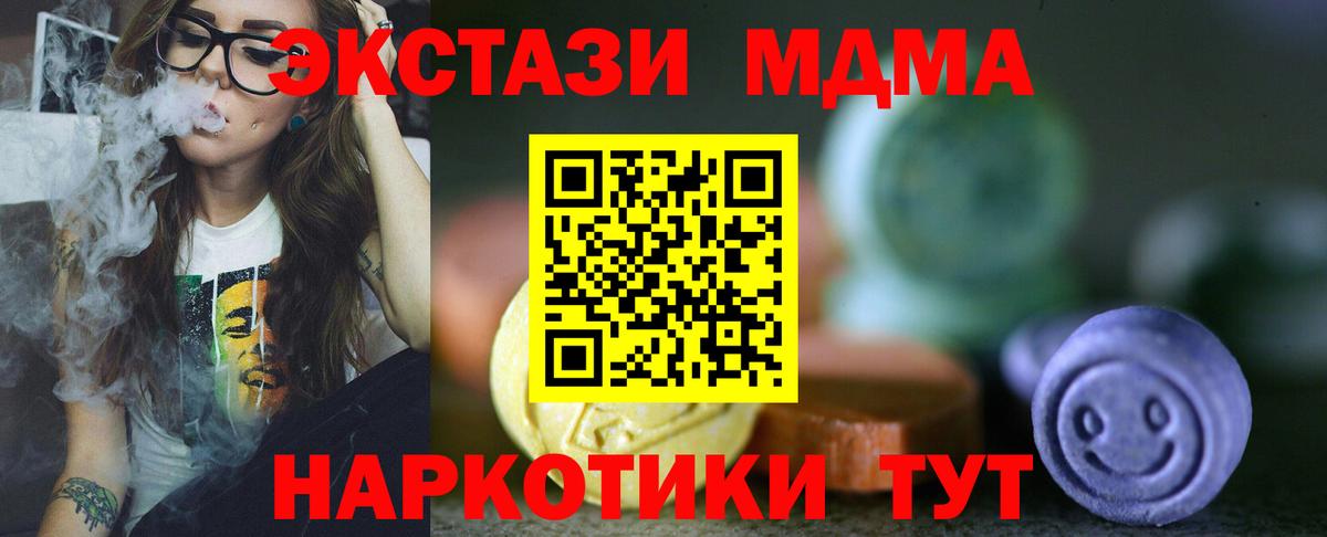 ЭКСТАЗИ 250 мг Черкесск