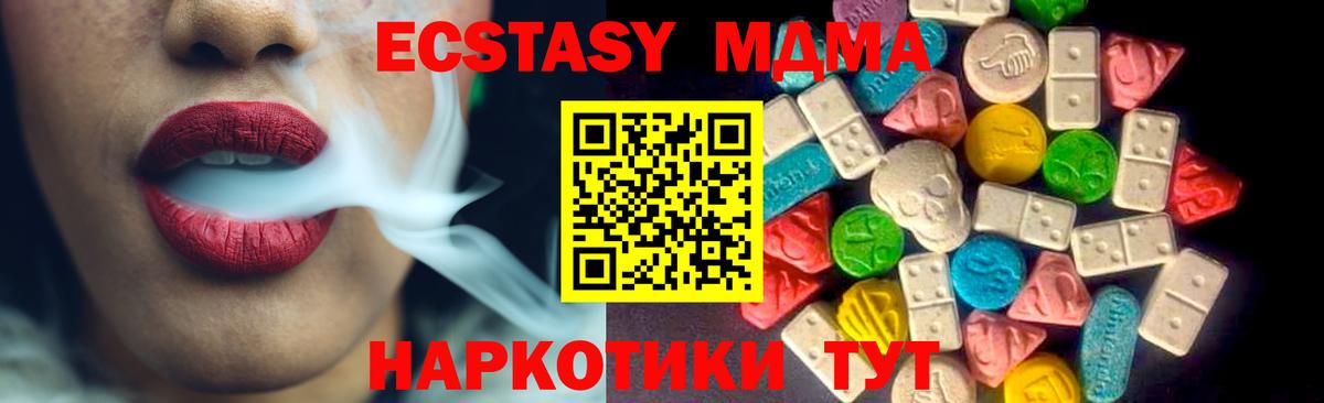 Ecstasy ешки  Вход с VPN  ЭКСТАЗИ  Черкесск 