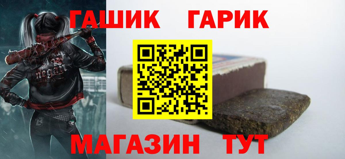 Черкесск  ГАШИШ  ГАШИШ Cannabis  Вход с VPN  ГАШИШ VHQ 