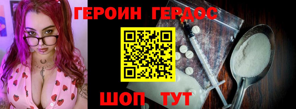 Черкесск  ГЕРОИН Афган  Вход с VPN 