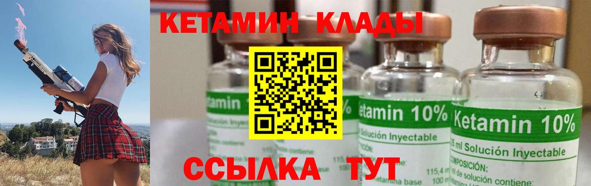 Черкесск  Кетамин VHQ  Вход с VPN  КЕТАМИН VHQ 