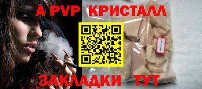 прущий лед Пенза