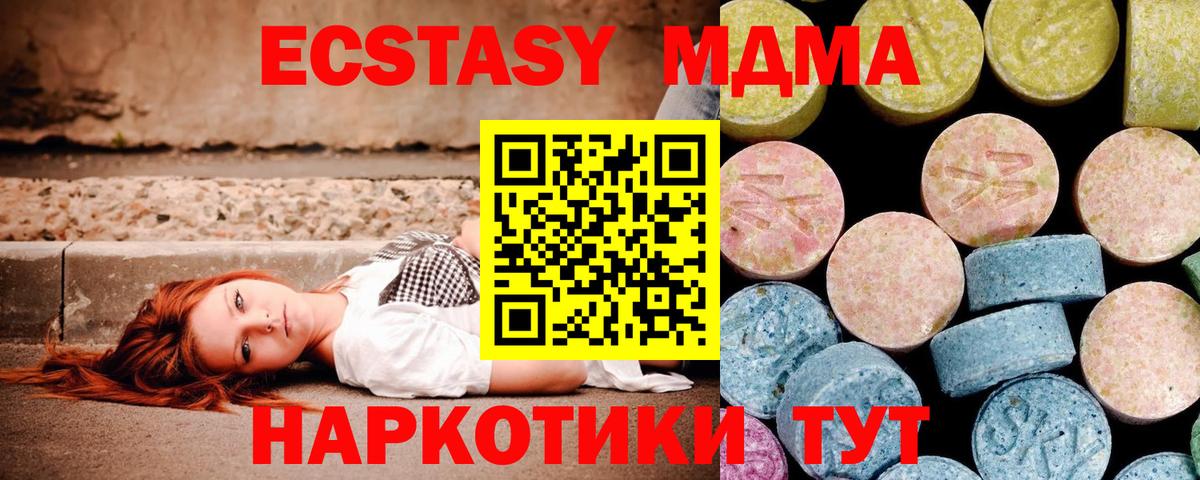 MDMA crystal  МДМА  Черкесск  Вход с VPN  МДМА crystal 