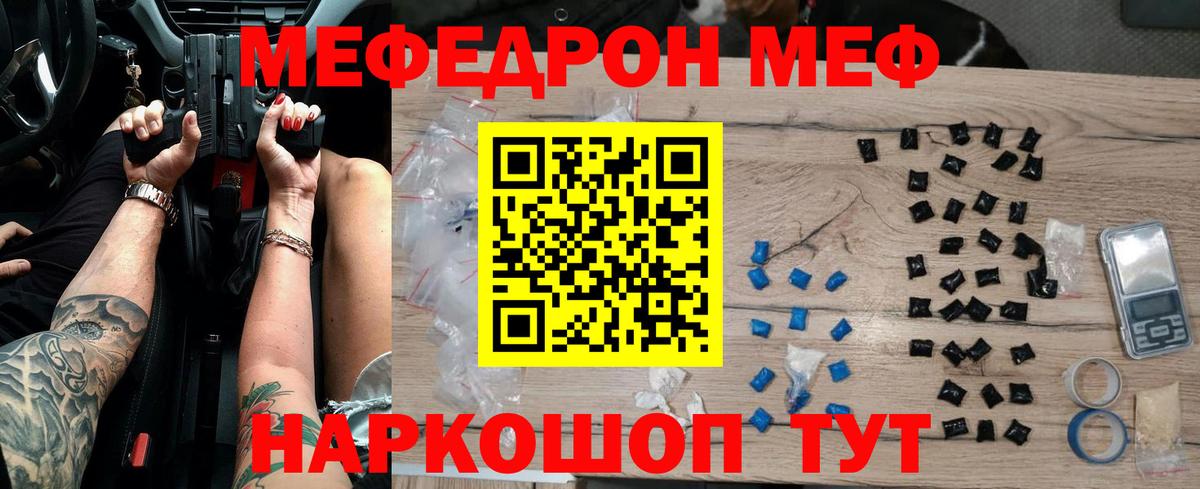 Черкесск  Меф mephedrone  Вход с VPN 