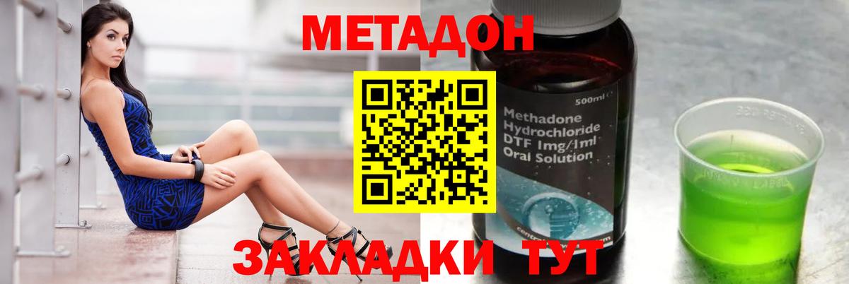 Метадон VHQ  МЕТАДОН methadone  Вход с VPN  Черкесск 
