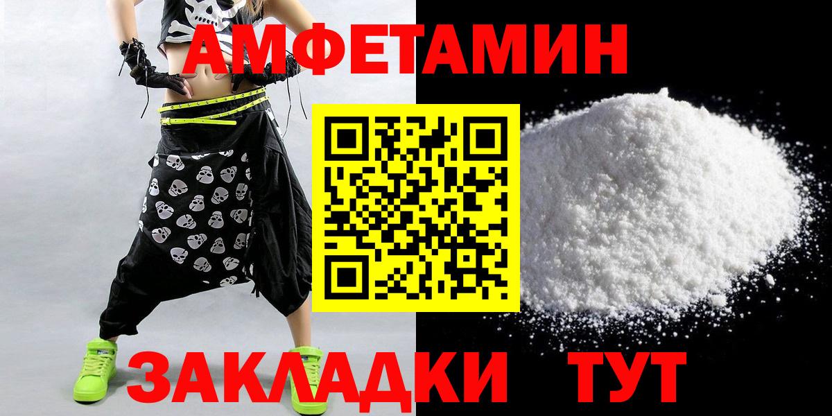 МЕТАМФЕТАМИН мет Черкесск