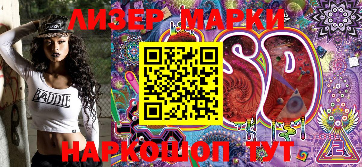 Черкесск  Марки 25I-NBOMe 1500мкг  Марки 25I-NBOMe 1500мкг  Марки N-bome  Вход с VPN 