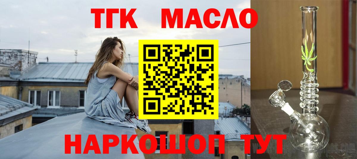 Черкесск  ТГК жижа  Вход с VPN 
