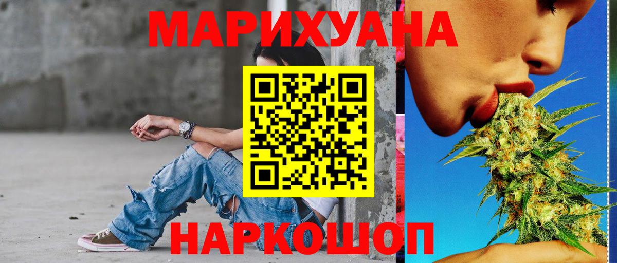 Марихуана Ganja  Вход с VPN  Черкесск  Бошки Шишки тримм 